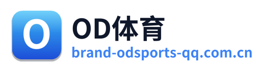 OD体育
